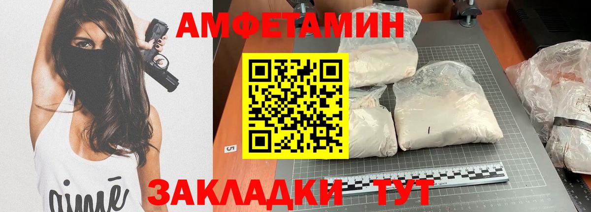 Кашира  Амфетамин Розовый  Amphetamine  Вход с VPN 