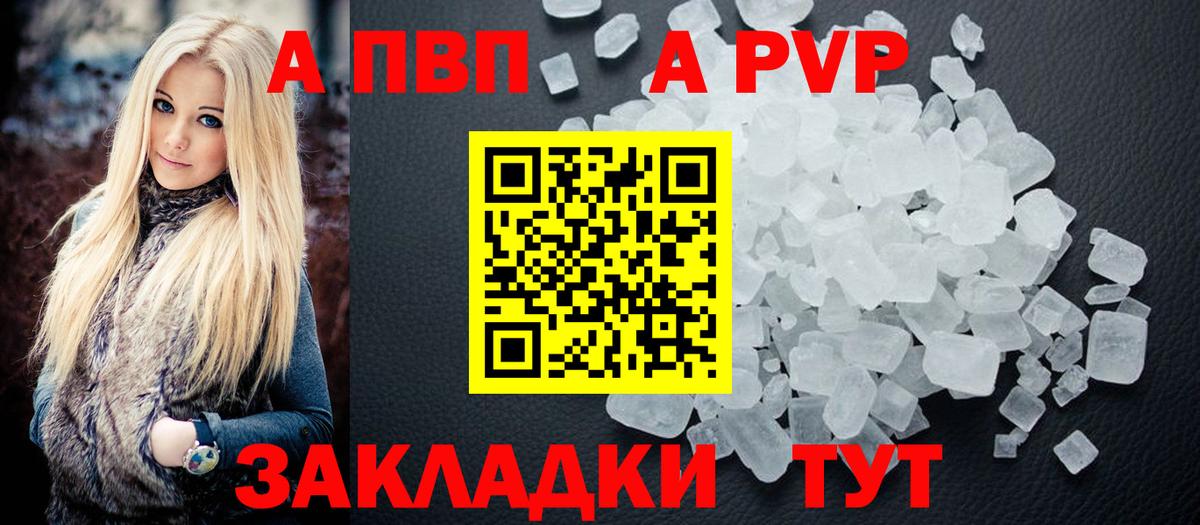 Alfa_PVP VHQ  A PVP  Alpha PVP СК КРИС  Кашира  Alfa_PVP мука  Вход с VPN 