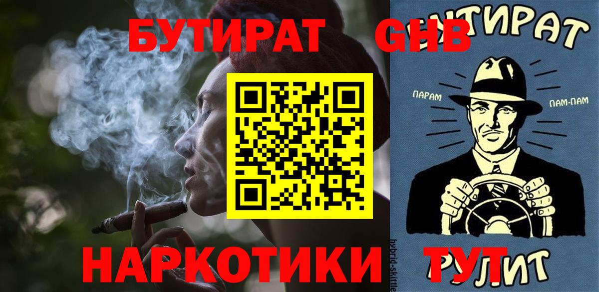 БУТИРАТ буратино  Вход с VPN  БУТИРАТ  Кашира 