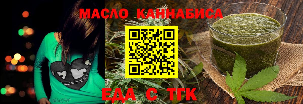 Печенье с ТГК марихуана Кашира
