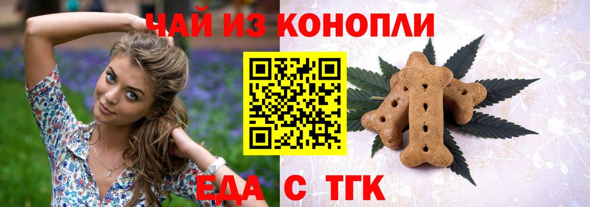 Кашира  Cannafood конопля  Вход с VPN 