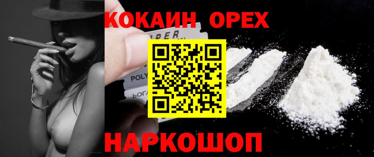 КОКАИН 99% Кашира