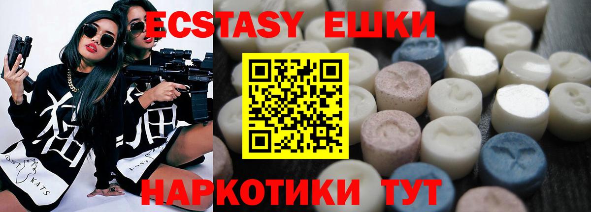 Ecstasy Philipp Plein  купить  сайты  Кашира  ЭКСТАЗИ  ЭКСТАЗИ ешки  нарко площадка телеграм  Вход с VPN 