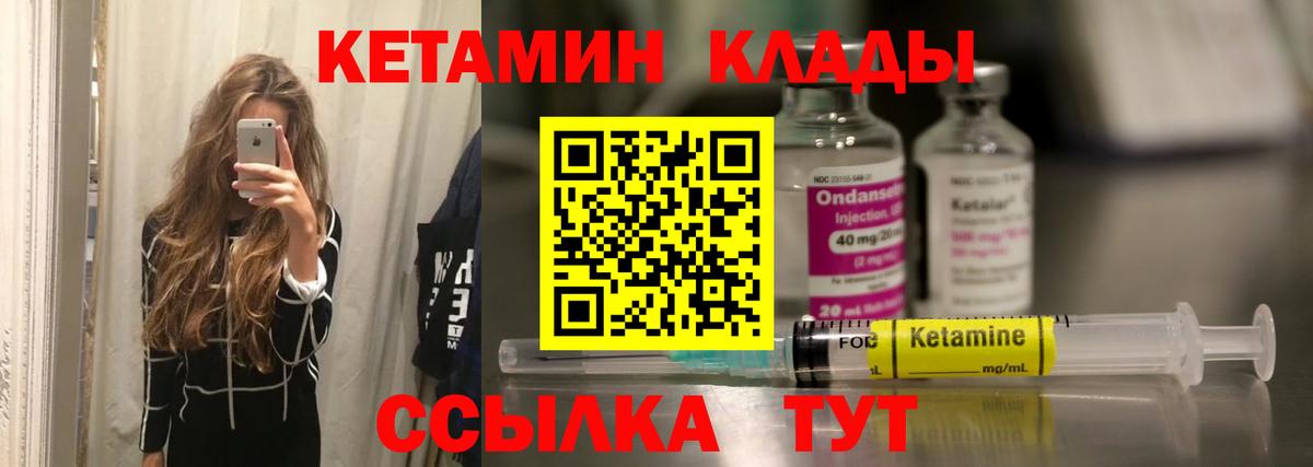 Кашира  Кетамин ketamine  Вход с VPN 