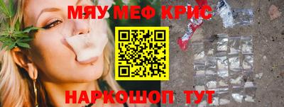 прущие крисы Кумертау
