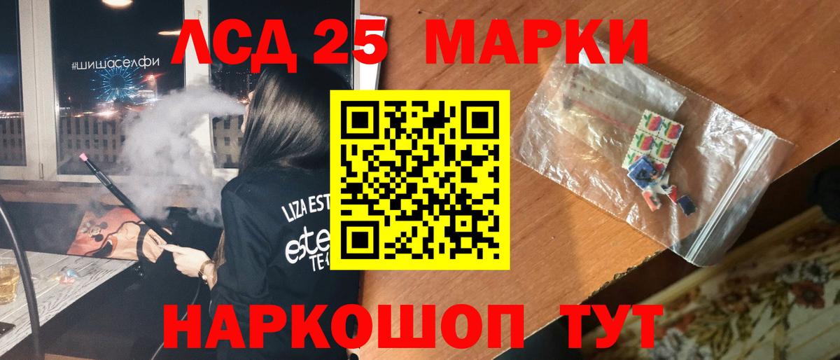LSD-25 экстази ecstasy Кашира