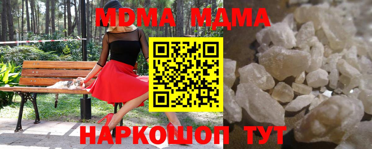 MDMA Molly  Вход с VPN  МДМА кристаллы  МДМА  Кашира 