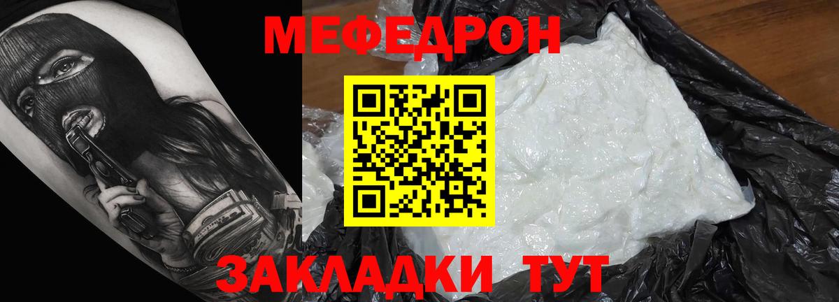 Мефедрон мука Кашира