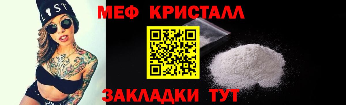МЕФ  где найти   Вход с VPN  МЕФ  Меф мяу мяу  Кашира  Меф мяу мяу 