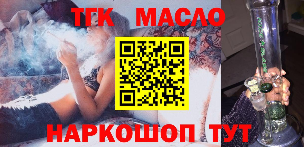 Дистиллят ТГК Wax  ТГК жижа  Вход с VPN  Кашира 